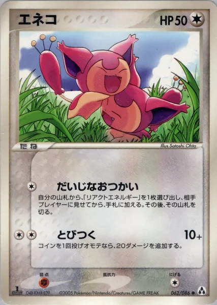 Skitty card image
