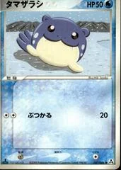 Spheal card image