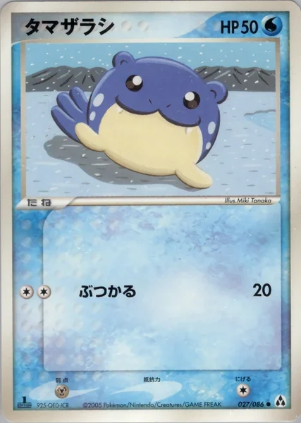 Spheal card image