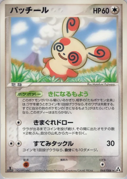 Spinda card image