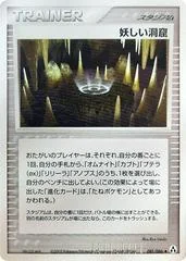 Strange Cave card image