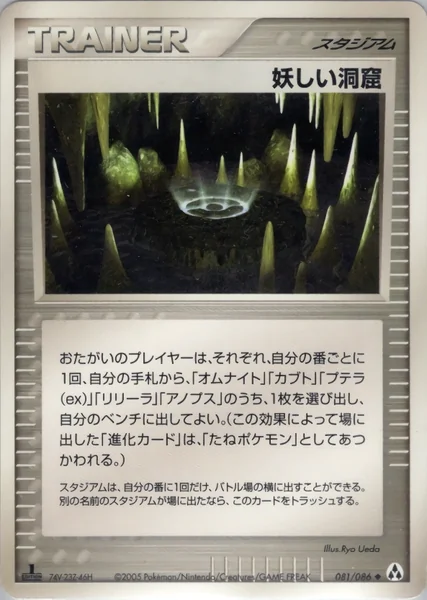 Strange Cave card image