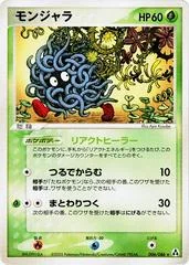 Tangela card image