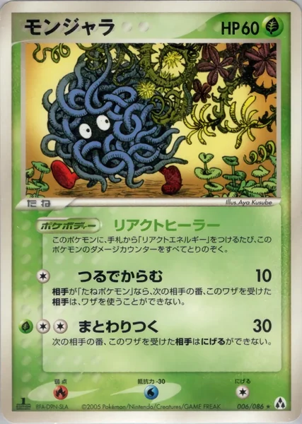 Tangela card image