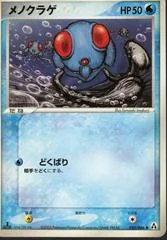 Tentacool card image