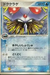 Tentacruel card image
