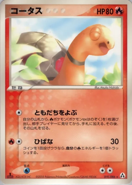 Torkoal card image