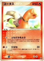 Torkoal card image