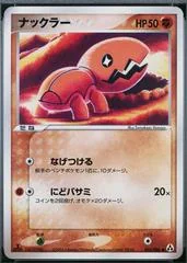 Trapinch card image