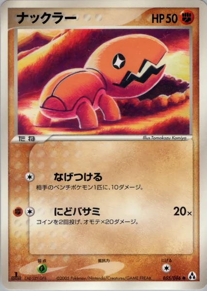 Trapinch card image