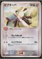 Vibrava card image