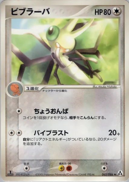 Vibrava card image