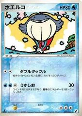 Wailmer card image