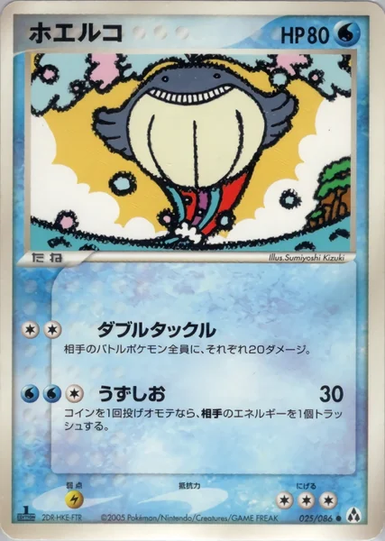 Wailmer card image