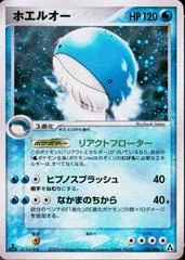 Wailord card image