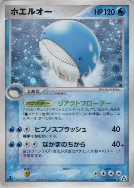 Wailord card image