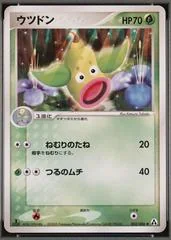 Weepinbell card image