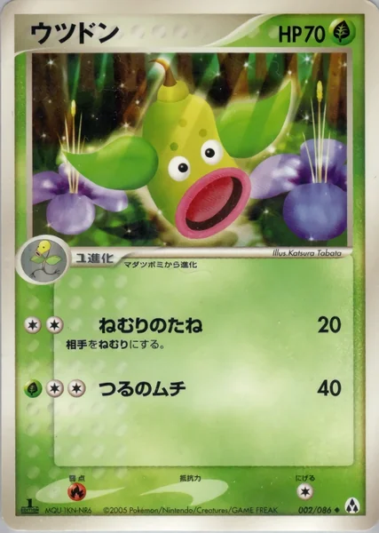 Weepinbell card image