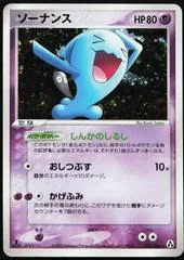Wobbuffet card image