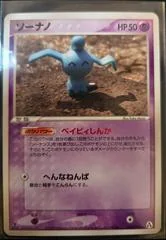 Wynaut card image