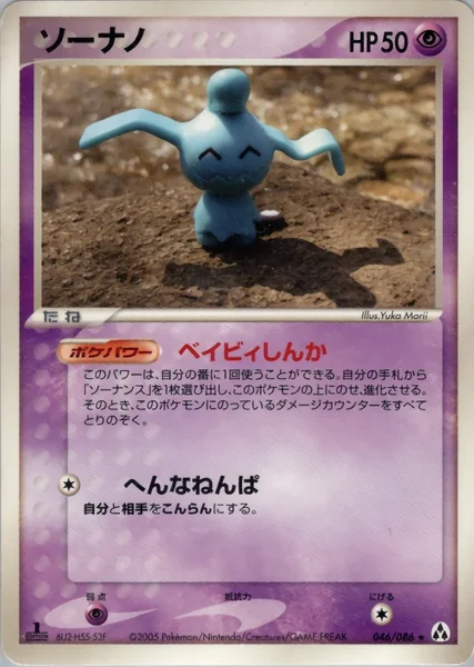 Wynaut card image