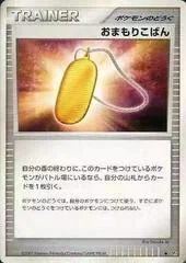Amulet Coin card image