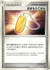Amulet Coin card image