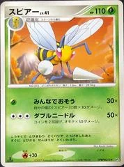 Beedrill card image