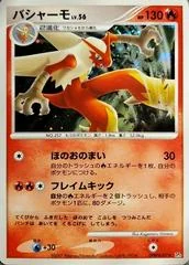 Blaziken card image