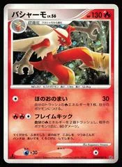 Blaziken card image