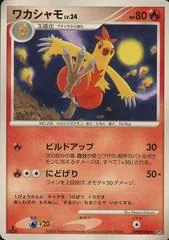Combusken card image