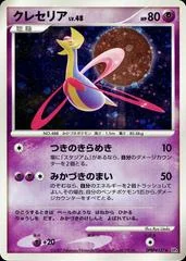 Cresselia card image