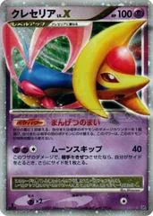 Cresselia LV.X card image