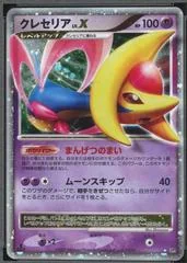 Cresselia LV.X card image
