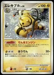 Electivire card image