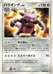 Exploud card image