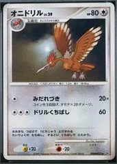 Fearow card image