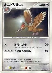 Fearow card image