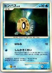 Feebas card image