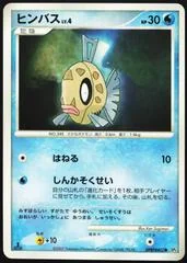 Feebas card image