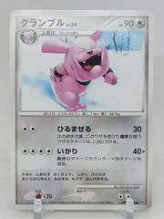 Granbull card image