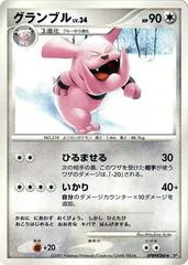 Granbull card image