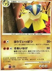 Hariyama card image