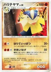 Hariyama card image