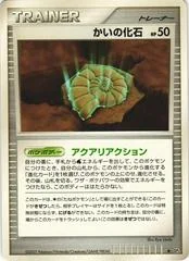 Helix Fossil card image