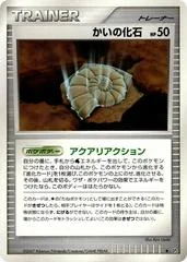 Helix Fossil card image