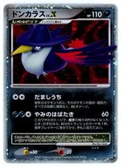 Honchkrow LV.X card image