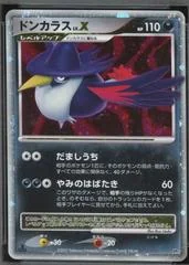 Honchkrow LV.X card image