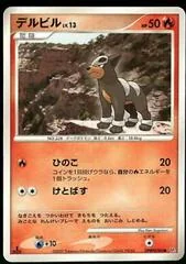 Houndour card image