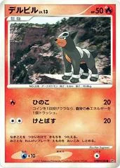 Houndour card image